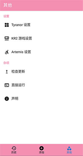 tyranor模拟器1.5.7版本