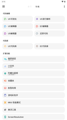LT画质助手官网版