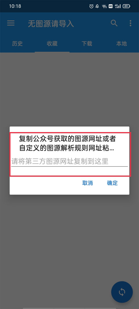 cimoc安装包