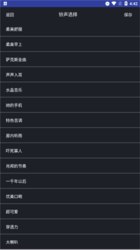 必起闹钟app