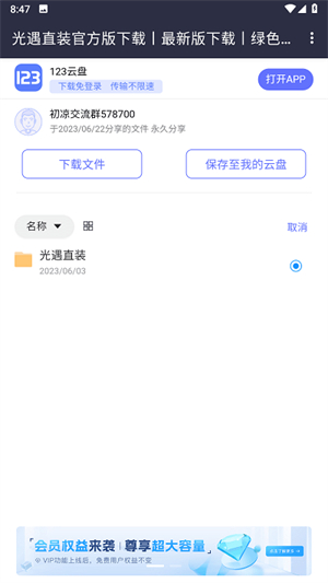 初凉软件