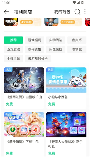 4399游戏店盒子
