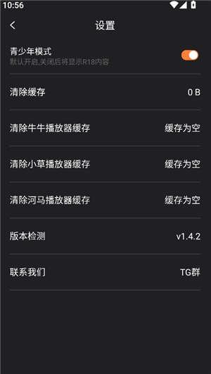 牛牛视频1.4.2.apk