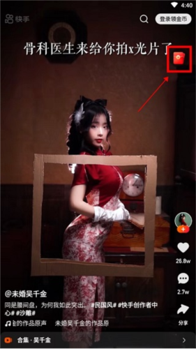 快手极速版暴涨金币软件下载