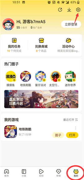 摸摸鱼app下载手机版安装