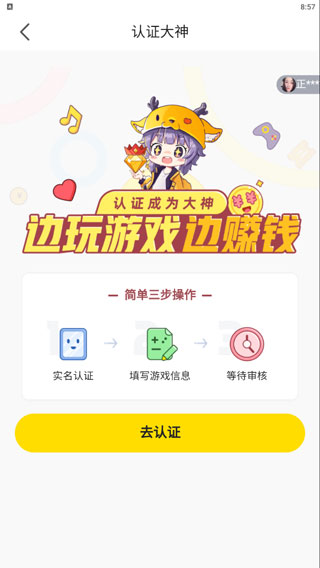 小鹿电竞
