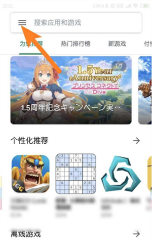 Google Play