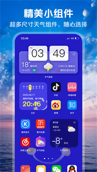 超准天气预报旧版
