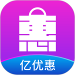 亿优惠最新版