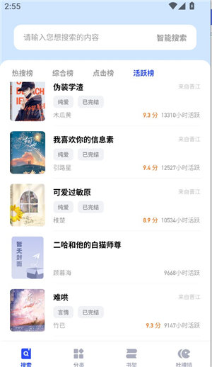 必访小说