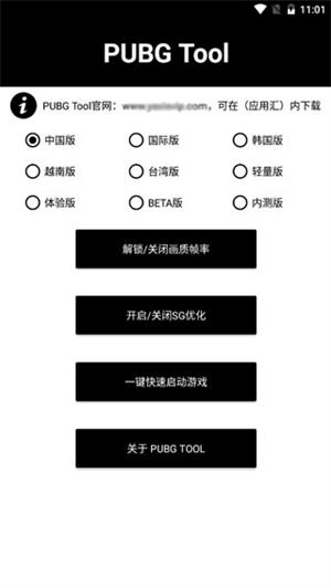 pt画质助手和平精英120帧