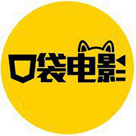 口袋电影