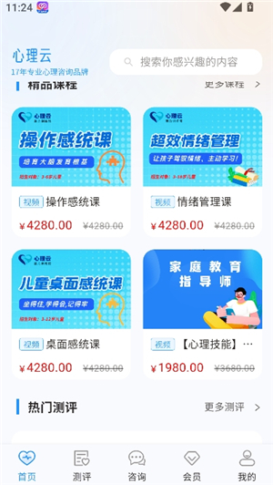 心理云