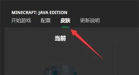 我的世界皮肤编辑器中文版手机版
