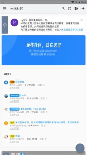 米坛社区bandbbs表盘自定义工具