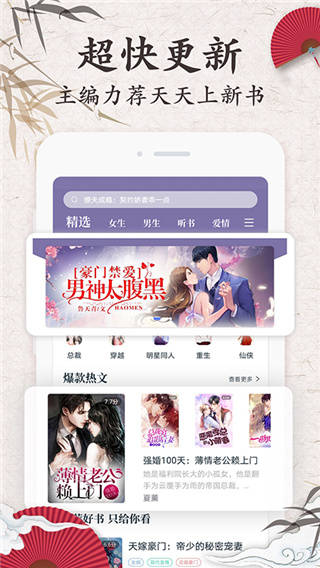 红豆免费阅读小说