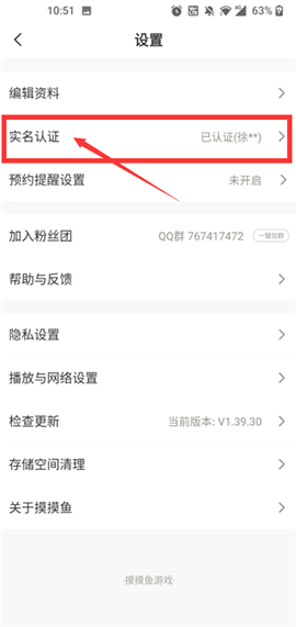 摸摸鱼app下载手机版安装