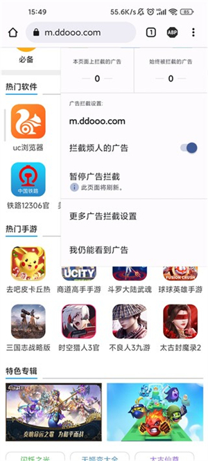 Adblock浏览器