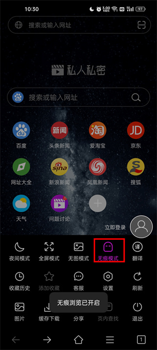 私人私密浏览器手机版