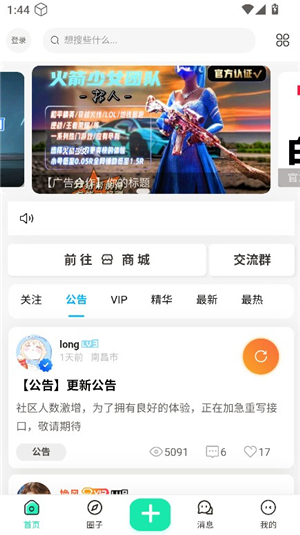 沐雪社区