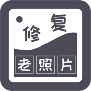 智能修复老照片 V1.6.1.0安卓版