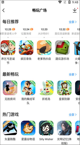 光环助手最新版下载安装2024正版