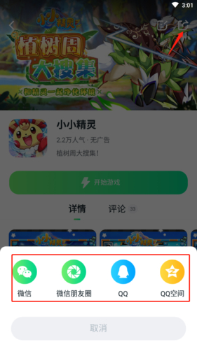 870游戏盒安装免费无限时间