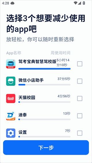 自律石头