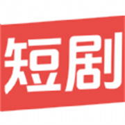 今日免费短剧 V1.0.0安卓版