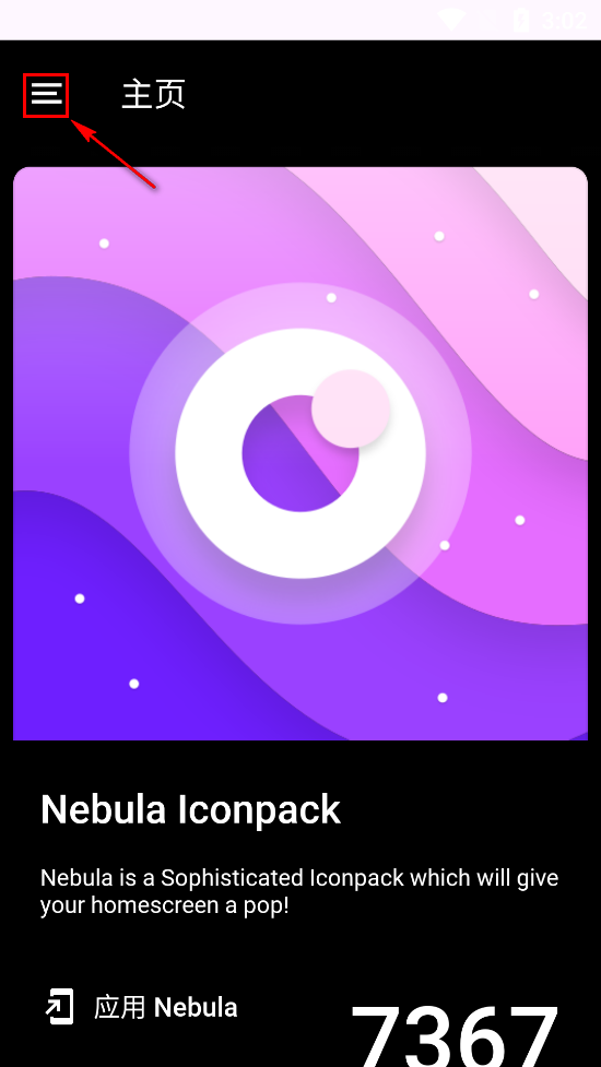 Nebula安卓版