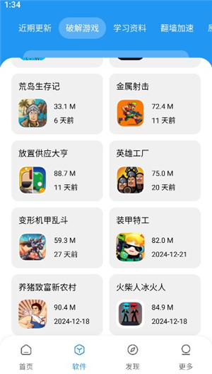 安忆软件库