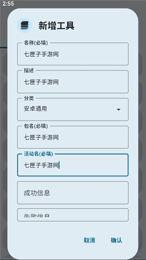 酷客工具箱下载2025版本安装