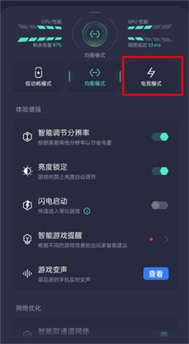 游戏空间电竞版