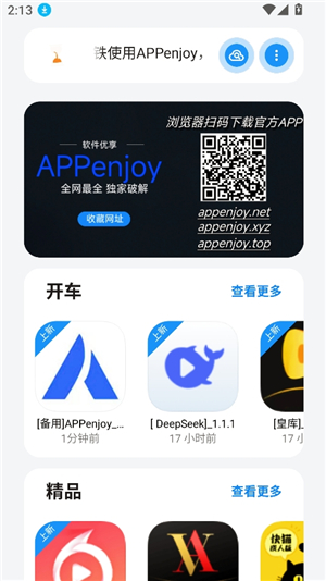 appenjoy资料库