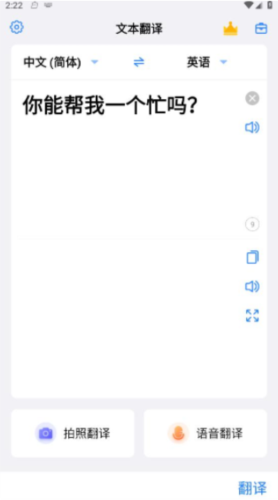 小白翻译