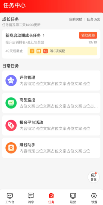 京东秒送商家