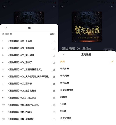 云动听书纯净版