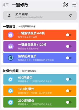 鲨鱼画质助手