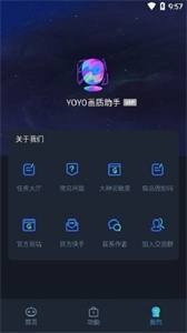 yoyopet画质助手