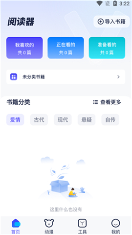 御书屋自由小说阅读在线阅读免费版