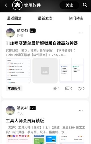 酷盒pro