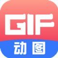 gif动图制作神器 V1.00安卓版