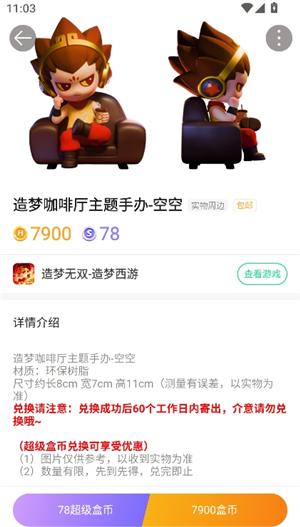 4399游戏店盒子
