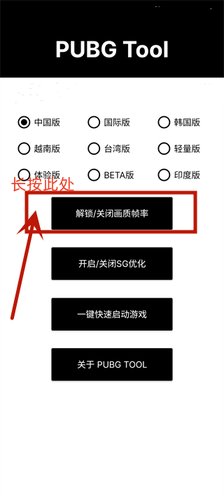 pt画质助手和平精英