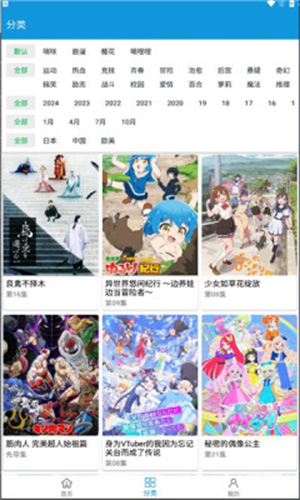 多多动漫