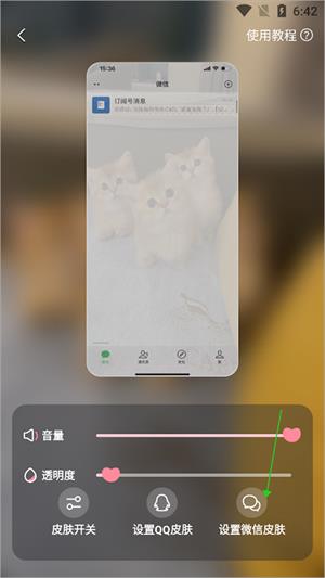 小精灵美化旧版本