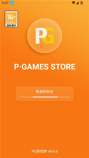 pg游戏库安卓版v4.0.8