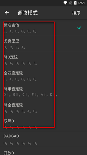 吉他调音大师