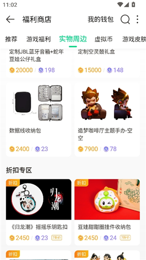 4399游戏店盒子