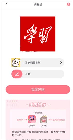 小精灵美化旧版本